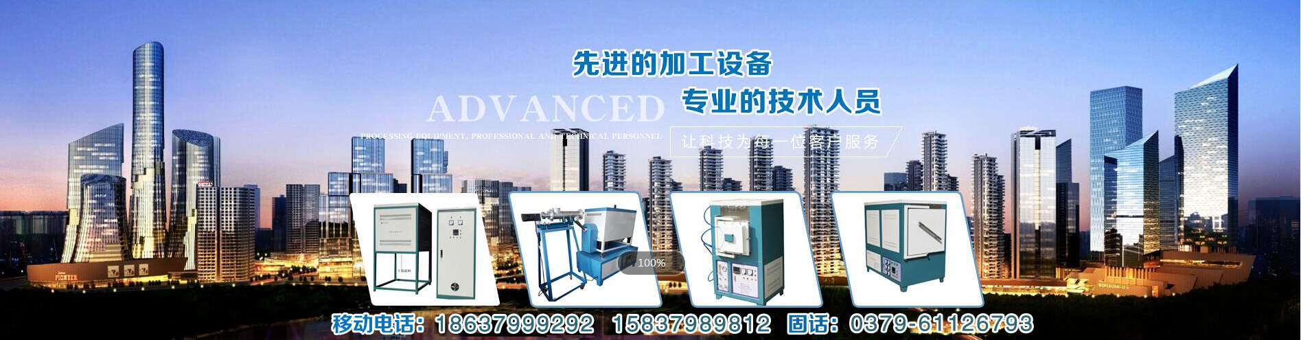 箱式電爐|洛陽電爐|管式電爐|實驗電爐|洛陽飛泰窯爐有限公司